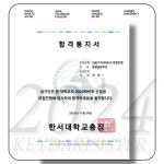 키다리언니진학상담지도교습소