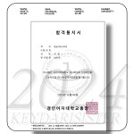 키다리언니진학상담지도교습소