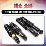 영선카센타