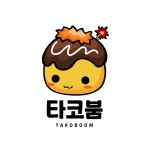 타코붐 타코야끼 명일점