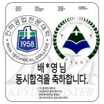 키다리언니진학상담지도교습소