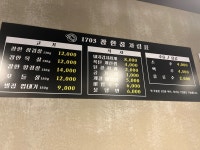 1703참한집 동대구역점