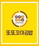 또또꼬마김밥 직산4공단점