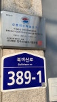 신용의수족보조기