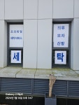 계룡대크리닝