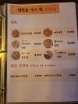 밥한술