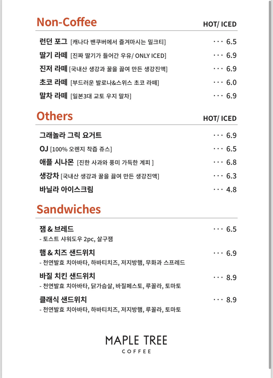커피트리 이미지