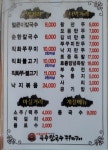 공주칼국수쭈꾸미 신성점