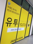 유투영어교습소
