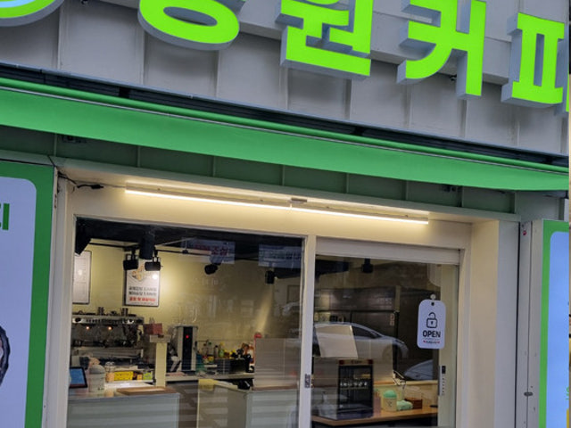 공원커피