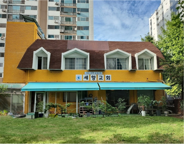 세향교회 사진 1