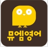 뮤엠영어 청주세종지사