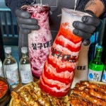 79대포 파주금촌점