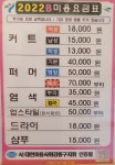 미주헤어샵