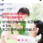 아가맘스마일케어