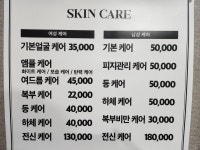 수스킨케어