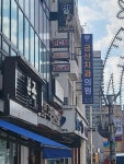 금산치과의원