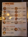 밥한술