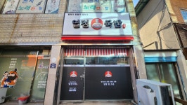 열정국밥 경주동천동점