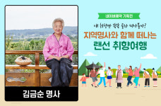 백석올미마을