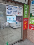 진웅공인중개사사무소