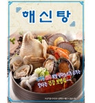 마시마니 문어&전복갈비찜 형곡점