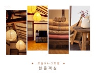 교동94 2호점