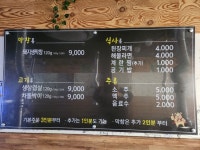 태영생막창 증산점