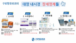 구로항유외과의원