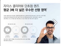 신세기안경 만수점