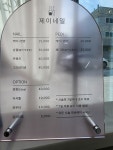 제이네일