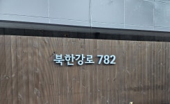 북한강로782