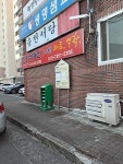 진웅공인중개사사무소