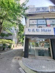 주앤주헤어샵 영통점