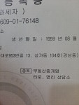 진웅공인중개사사무소