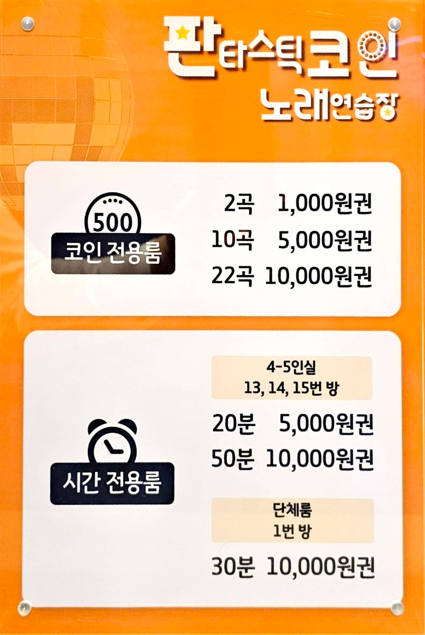 수정노래연습장 이미지