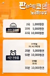판타스틱코인노래연습장 남위례역점