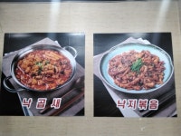 백번가코다리 충주연수점