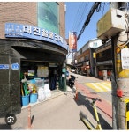 대진철물집수리
