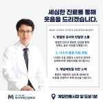마디척척신경외과의원
