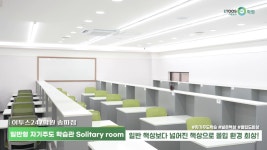 독학재수학원 이투스247학원 서울송파