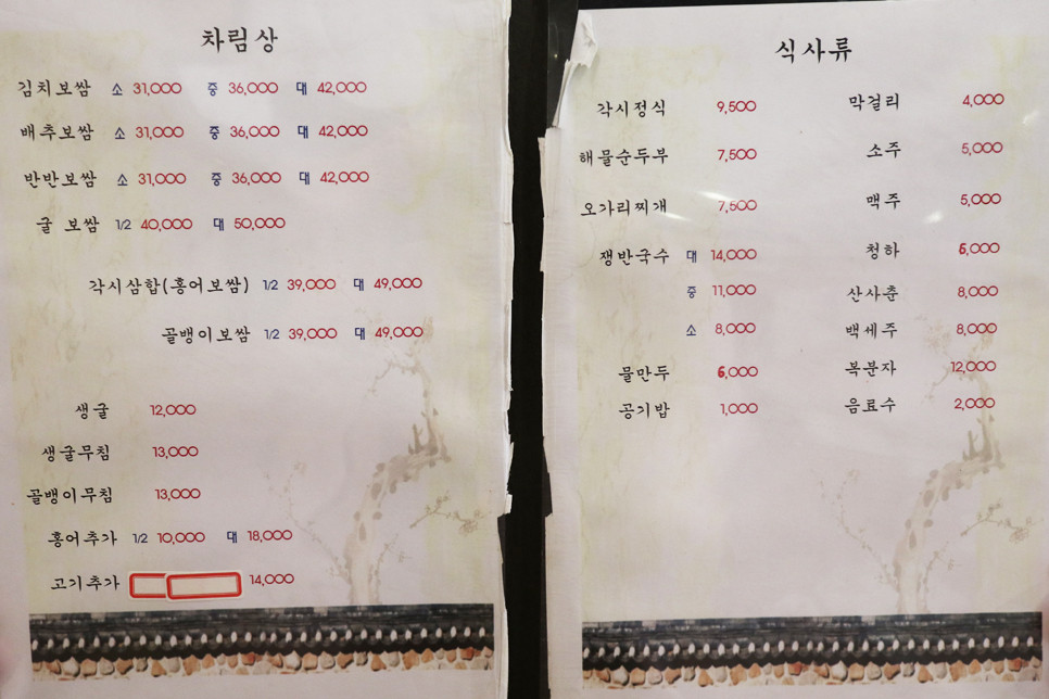 각시보쌈 이미지