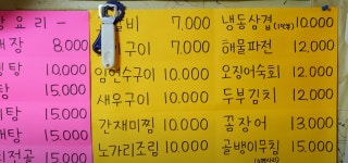 포차5000냥