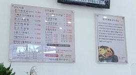 장수본가해장국