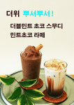 코코라움