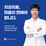 연세미소드림치과의원