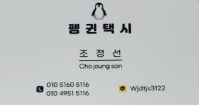 개인택시