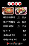 벌집참숯불갈비 독산점