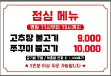 매운쭈꾸미찐쭈