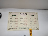 만빈각